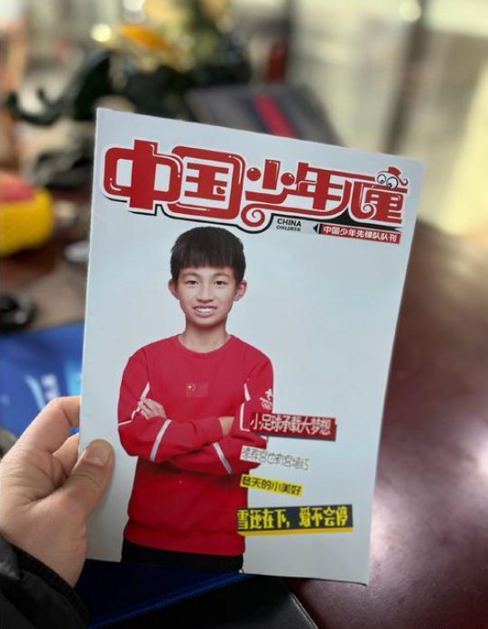 中国少年儿童